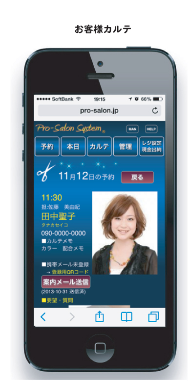 接客 スマートに接客